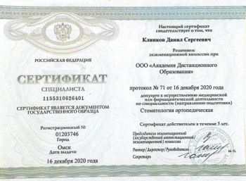 certificate