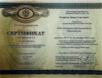certificate