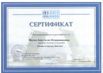 certificate
