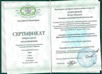 certificate