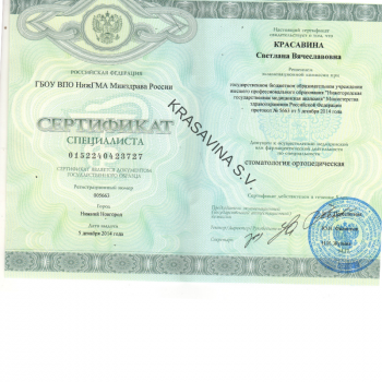 certificate