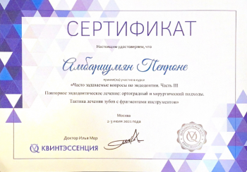 certificate