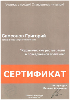 certificate
