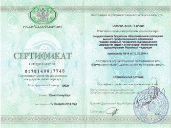 certificate