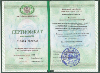 certificate