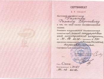 certificate