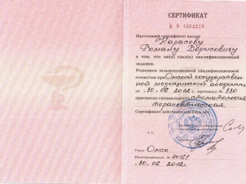 certificate