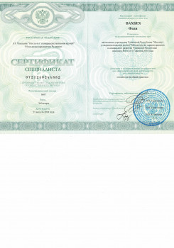 certificate