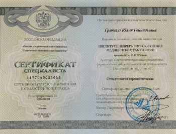 certificate