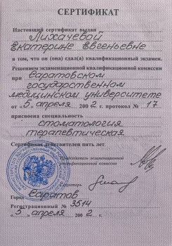 certificate