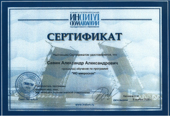 certificate