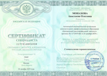 certificate
