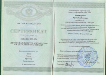 certificate