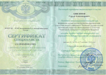certificate