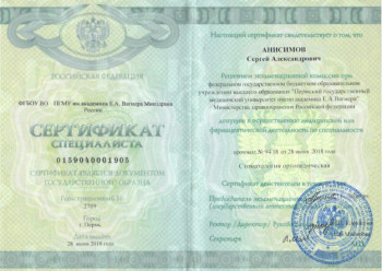 certificate