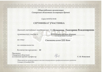 certificate