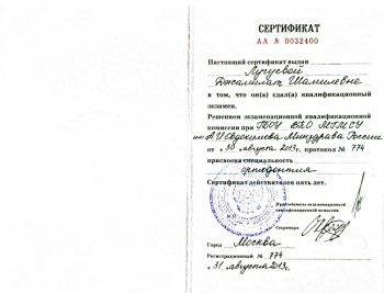 certificate