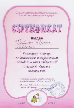 certificate