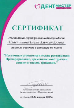 certificate