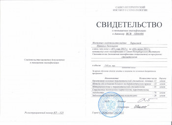 certificate