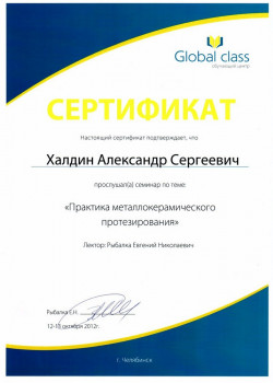 certificate