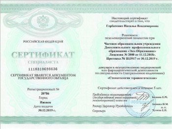 certificate