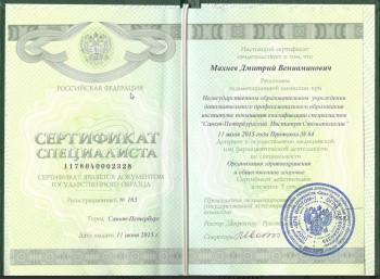 certificate