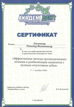 certificate