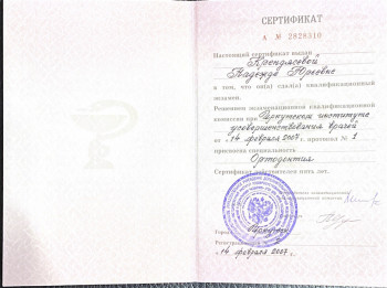 certificate