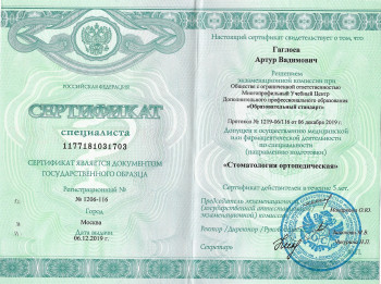 certificate