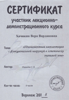 certificate