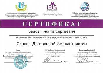 certificate