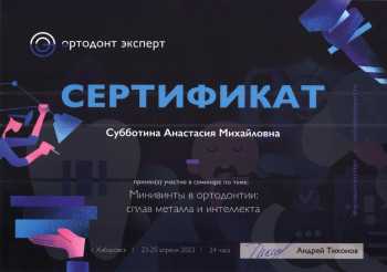 certificate