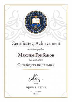 certificate