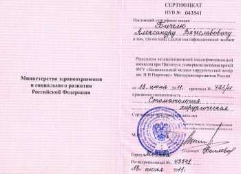 certificate