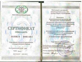 certificate
