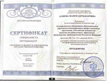 certificate