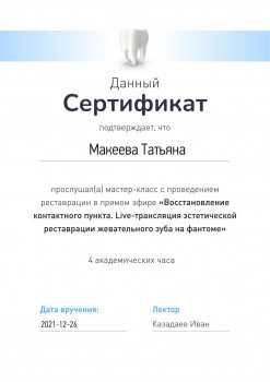 certificate
