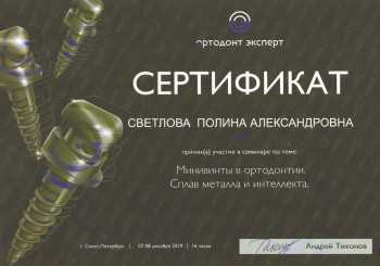 certificate