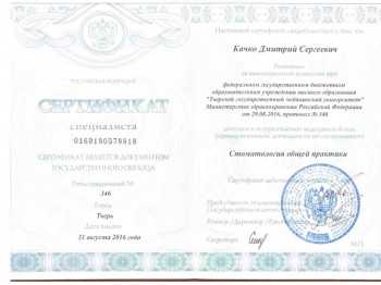 certificate