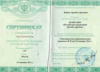 certificate