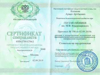 certificate