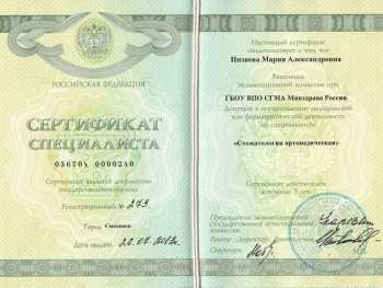 certificate