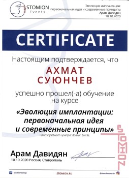 certificate