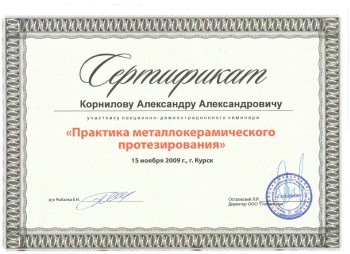 certificate