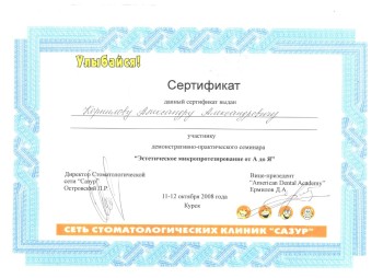 certificate