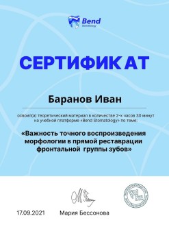 certificate