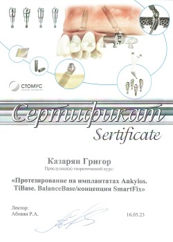 certificate