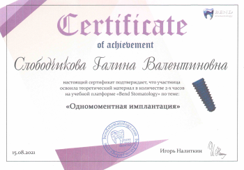 certificate