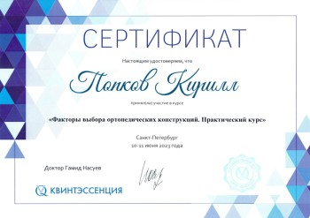 certificate